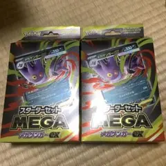 ポケモンカードスターターセットMEGAメガゲンガーex2個セット新品未開封品