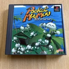 ポケットムームー