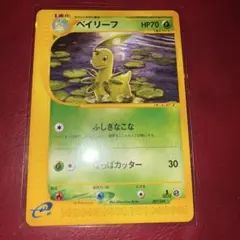 ポケモンカード　ベイリーフ　カードe プロモ　トレーナーズ　即購入あり 2026年最新】ベイリーフ カードeの人気アイテム - メルカリ