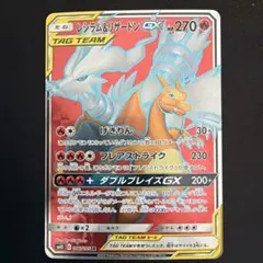 2026年最新】レシラム リザードンgx srの人気アイテム - メルカリ