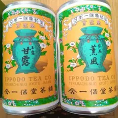 一保堂 煎茶薫風 玉露甘露セットのサムネイル
