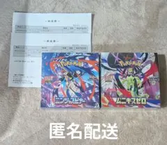 ニンジャスピナー1BOX　ムニキスゼロ1BOX　シュリンク付き