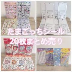 たまごっちボンボンドロップシール 他まとめ売り