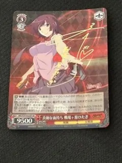 BR ハンドラ 特防隊のメカニック 川奈つばさ ビルディバイド ブライト BDカード紹介】 2026年4月26日(日)発売、ブースターパック HUNDRED