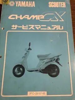 2026年最新】ヤマハ チャンプCXの人気アイテム - メルカリ