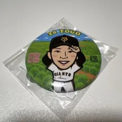 読売ジャイアンツ 戸郷翔征選手 ひたちなか限定 缶バッジ 当日即時発送 巨人