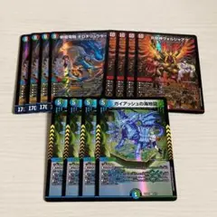 オロチリュウセイ ヴォルジャアク ガイアッシュの海地図 各4枚 計8枚セット
