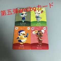 どうぶつの森 amiiboカード
