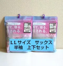 メディヒール リカバリーウェア 半袖 上下セット LL サックス ワークマン