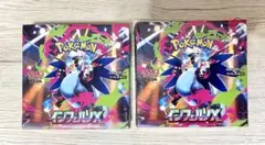ポケカ インフェルノX 2BOXセット 新品・シュリンク付き - メルカリ