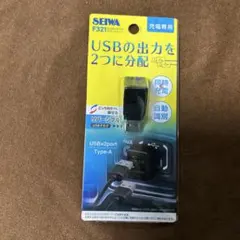 セイワ　USBコネクタのサムネイル