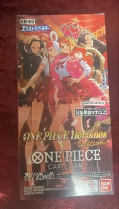 ワンピースカード【heroines edition】　テープ有り　※オマケ付き