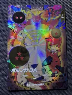 ドラゴンボールスーパーダイバーズ ポルンガ EXR パラレル