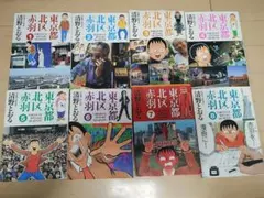 レア 希少】羽海野チカ スラムダンク 同人誌 4冊セット - メルカリ