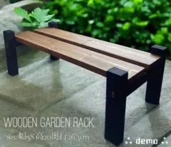 多肉植物　観葉植物　フラワースタンド　フラワーラック　ガーデニング　収納　棚　鉢