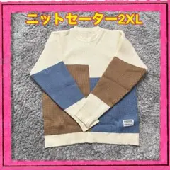 ニットセーター 2XL アイボリー パッチワークデザイン