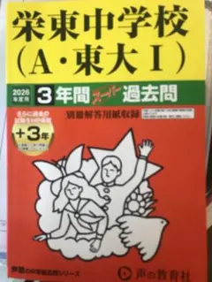 2026年最新】東大過去問の人気アイテム - メルカリ