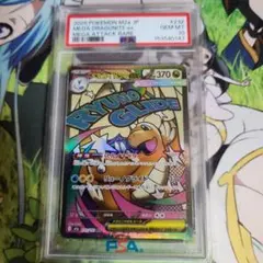 ポケモンカード メガカイリューex MA psa10 - メルカリ