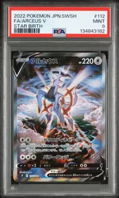 次*日様 【PSA10】ガラルギャロップV sa S6H 白銀のランス 075/ - メルカリ