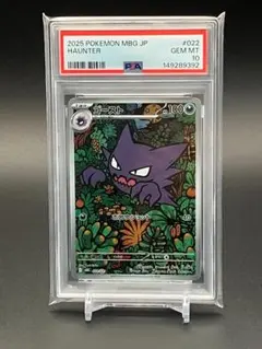 2026年最新】メガゲンガーEX psa10の人気アイテム - メルカリ