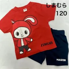 【美品】MAIZEN まいぜんシスターズ ぜんいち ルームウェア パジャマ120のサムネイル