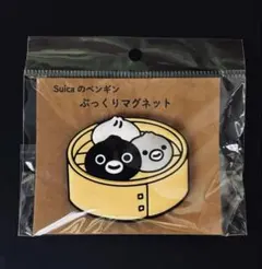 Suicaのペンギン　ぷっくりマグネット　飲茶柄　店舗限定柄　新品未開封品