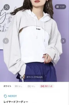 NERDY レイヤードフーディー パーカーのサムネイル