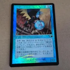 【MTG】【Foil】残響の追跡者 日本語版 マジックザギャザリングのサムネイル