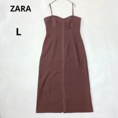 ザラ　キャミワンピース ロング丈　タイトスタイル　ブラウン　L