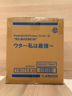 Portrait.Of.Pirates “RE-MAXIMUM”ウタ
