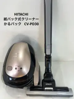 2026年最新】日立 掃除機 cv pd30の人気アイテム - メルカリ