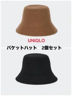 UNIQLO バケットハット　2個セット