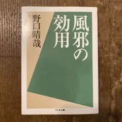 2026年最新】野口晴哉の人気アイテム - メルカリ