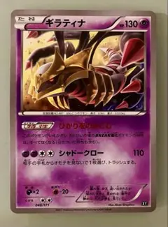 ギラティナ THE BEST OF XY 048/171 ひかりをのみこむ - メルカリ