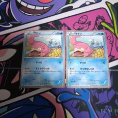 ポケモンカード　ヤドン xy9 013/080