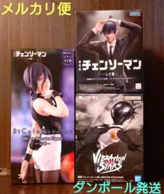 チェンソーマン レゼ 早川アキ ハイプレミアムフィギュア Bicute