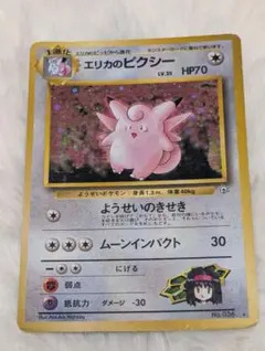 2026年最新】ポケモンカード 旧裏 ピクシーの人気アイテム - メルカリ