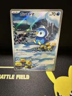 美品 ポッチャマ AR [M2 085/080] - メルカリ