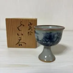 昭和時代の 有田焼 青山 作 ぐい呑み 箱付き 3点 まとめ売り。 昭和時代の 有田焼 青山 作 ぐい呑み 箱付き 3点 まとめ売り