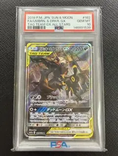 2026年最新】ブラッキー&ダークライgx saの人気アイテム - メルカリ