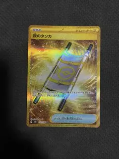 2026年最新】夜のタンカ ur sv8 超電ブレイカー 137/106の人気アイテム