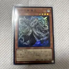 巳剣之尊　麁正　ミツルギノミコトアラマサ