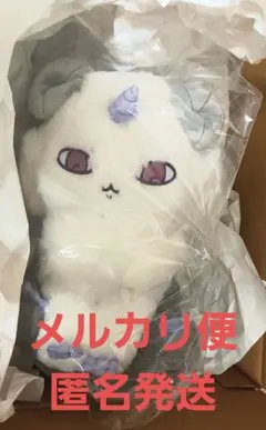 ちいかわ てんし♡あくま 「あのこ悪魔」のぬいぐるみ