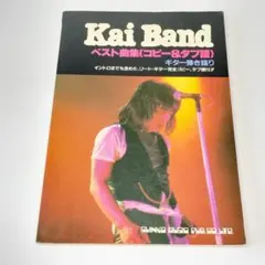 甲斐バンド 全曲集 楽譜 シンコーミュージック - メルカリ