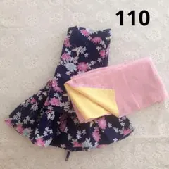☆花柄浴衣　セパレート　スカートタイプ　ネイビー 110cm 帯あり