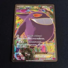 2026年最新】XY4 SR ゲンガーの人気アイテム - メルカリ