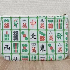 フラットファスナーポーチ　ハンドメイド　麻雀牌柄②