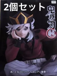 鬼滅の刃 劇場版 ぬーどるストッパーフィギュア 童磨