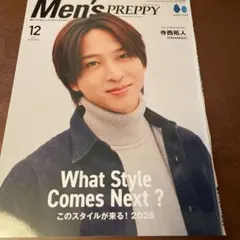切り抜き 寺西拓人さん Men's PREPPY 12月号