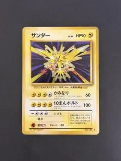 2026年最新】サンダー 旧裏の人気アイテム - メルカリ